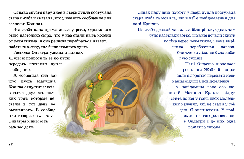 Билингвальная книга